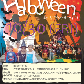 KIDS HALLOWEEN PARTY!