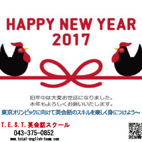 HAPPY NEW YEAR 2017