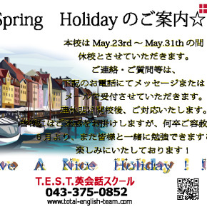 Holidayのご案内