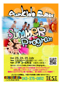 kids-summer-program-