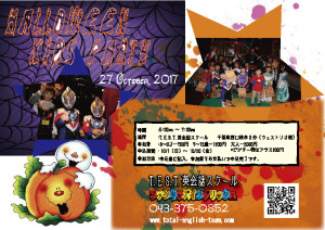 HALLOWEEN-PARTY-KIDS-2017