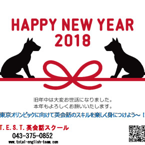 新年のご挨拶