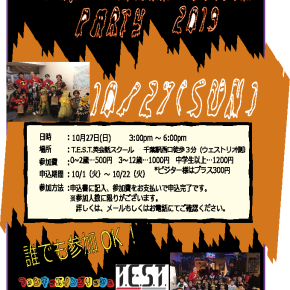 🦇Kid's Halloween Party 2019🦇