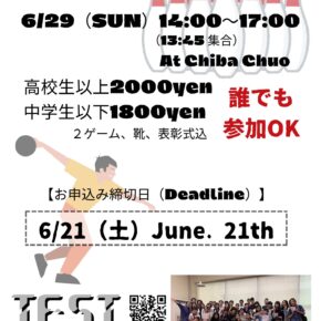 🎳ボーリング大会のお知らせ 🎳ボーリング大会のお知らせ