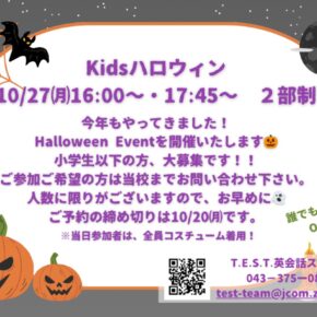 🎃Kid’ Halloween Event🎃
