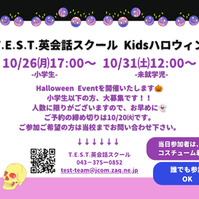 🎃Kidsハロウィンイベント🎃